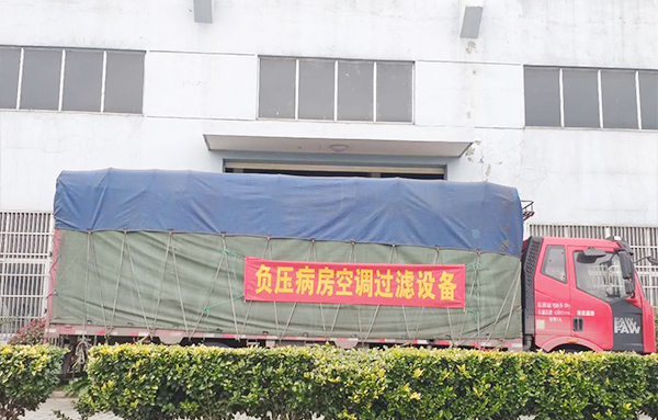 疫情期間，企業(yè)為醫院提供空氣凈化設備