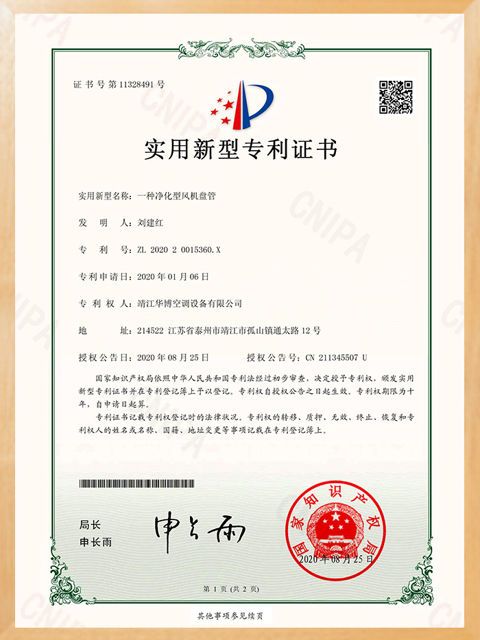 產(chǎn)品專(zhuān)利證書(shū)